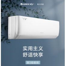格力（GREE）1.5匹 天麗 三級(jí)能效 變頻冷暖 壁掛式空調(diào)KFR-35GW/(35530)FNhAk-B3