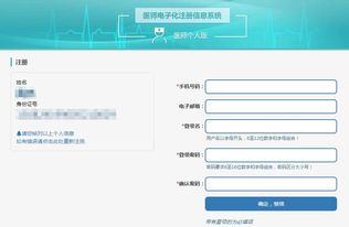 2019年執業醫師考生須知 電子化注冊全面啟動，附操作指南