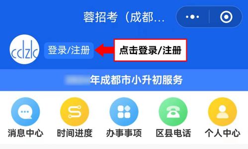 4月22日開始 手把手教你完成小升初信息核對與互聯網域名注冊服務詳解