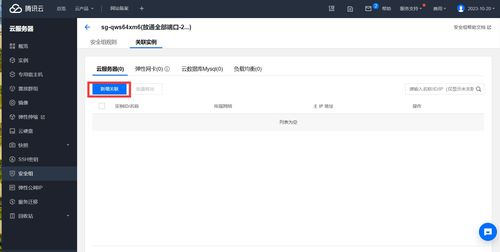 騰訊云服務器購買、注冊登錄及互聯網域名注冊服務指南